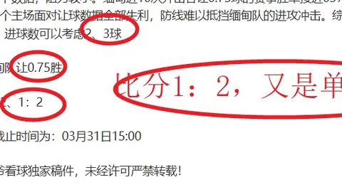 法甲球员月薪排行榜出炉：MNM高额收入加剧联赛薪酬差距