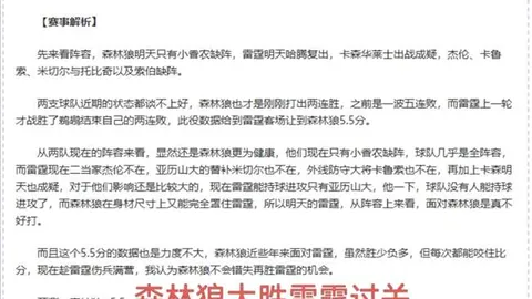 巴西国际对决状态悬殊 对手期号大乐透专家质合推荐前区十码良机